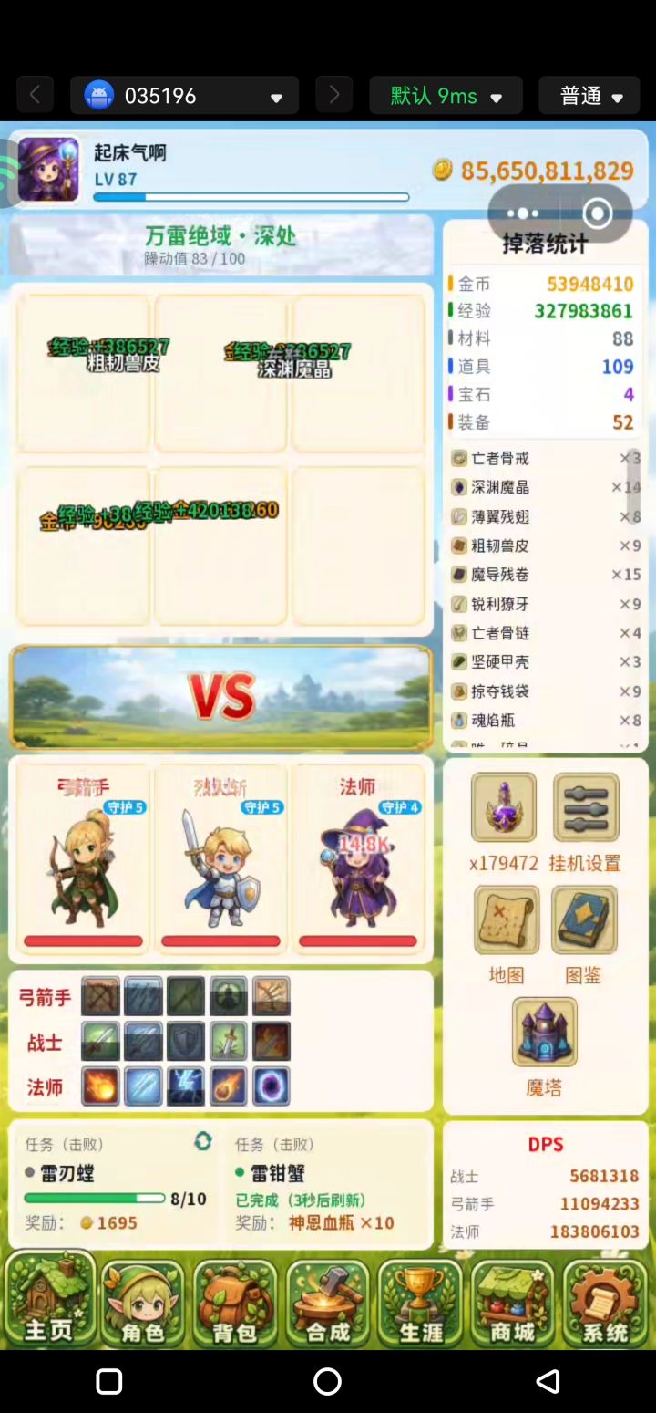 没新图升不动啊，经验条蠕不动[表情_吃瓜]截图