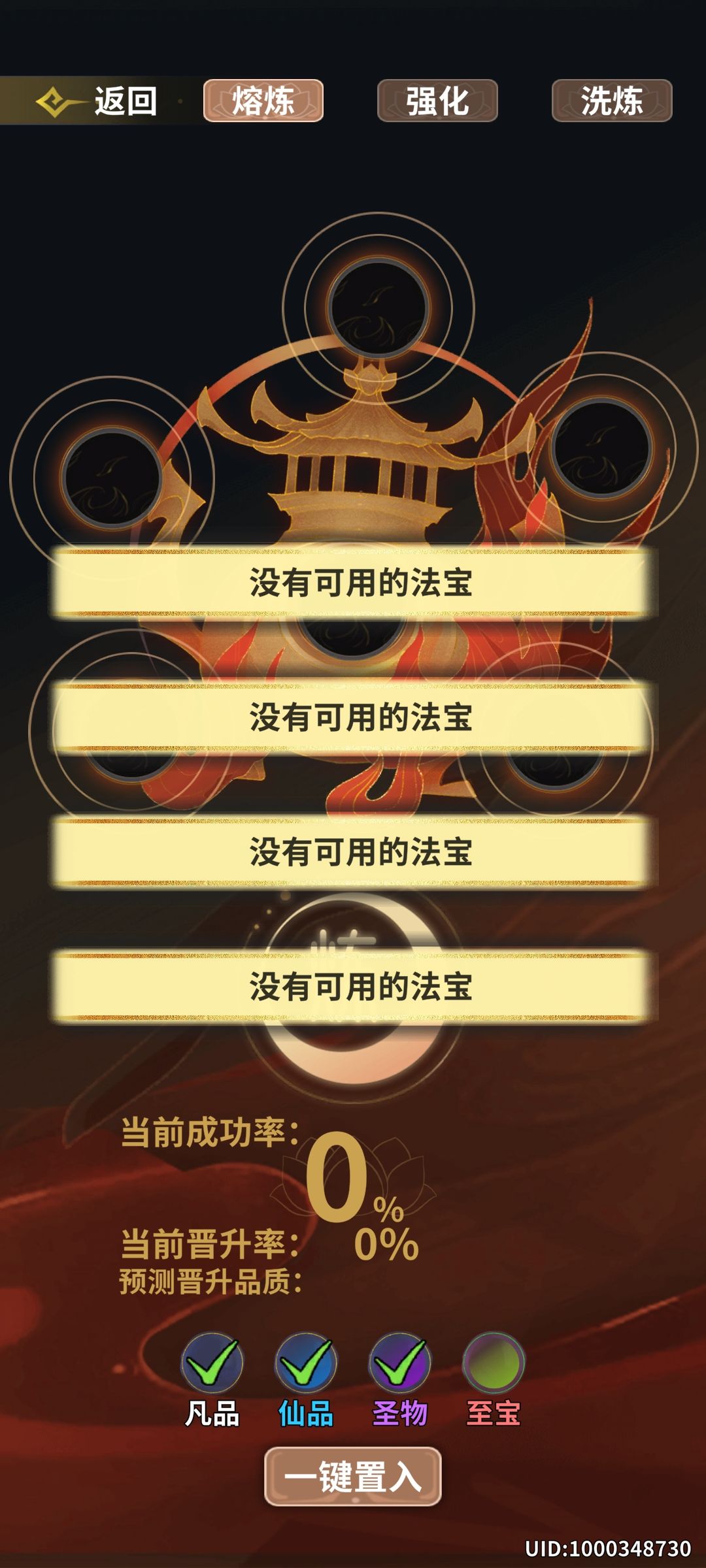 我开局把金剑全装了,然后卡这了,笑死 1
