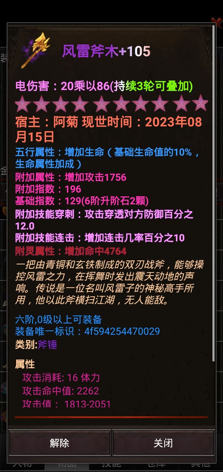 零氪截图