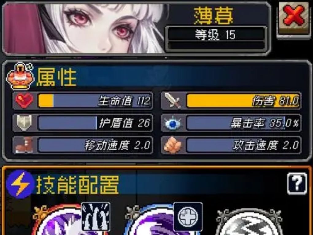 修罗之力加点 2