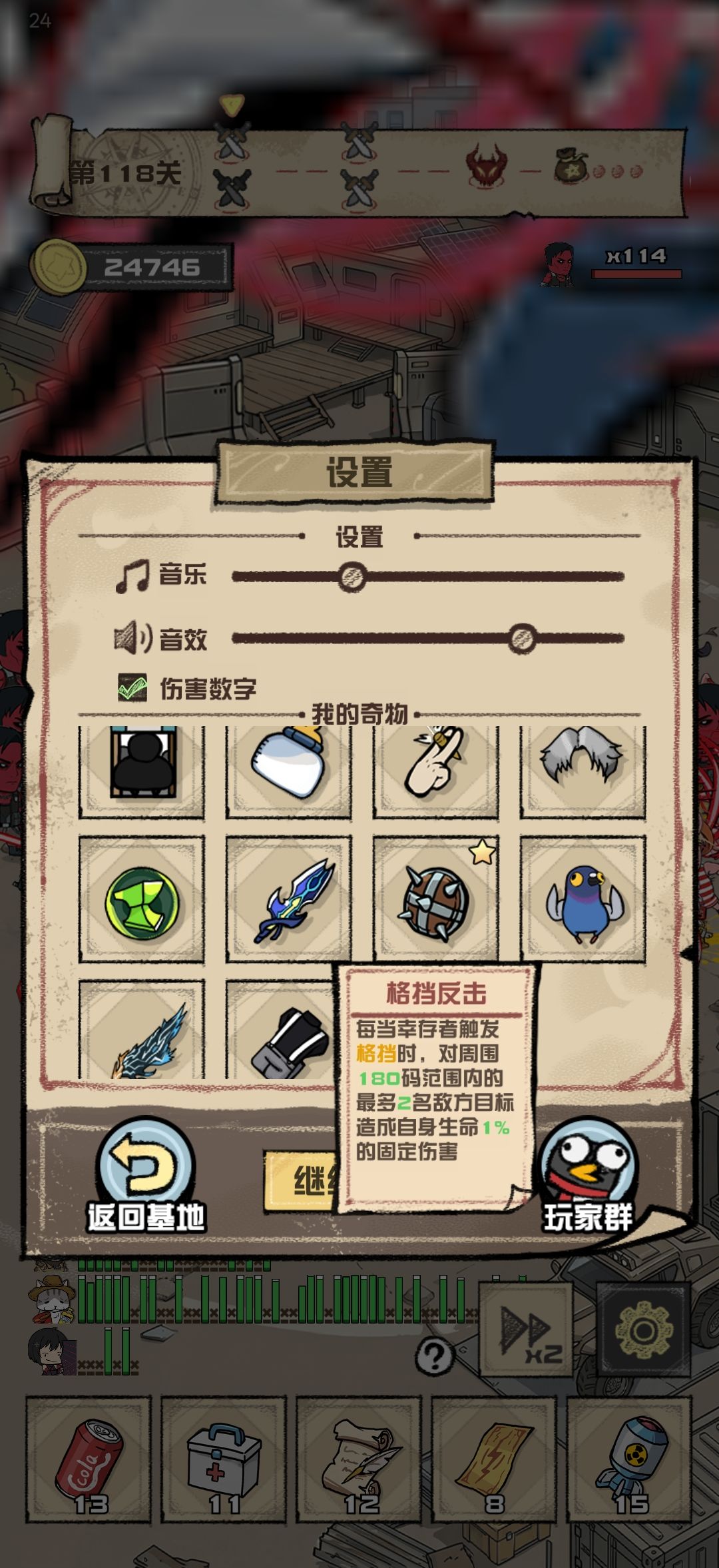 无尽300关攻略 3