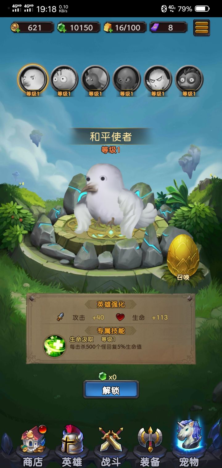 又又又回档了截图