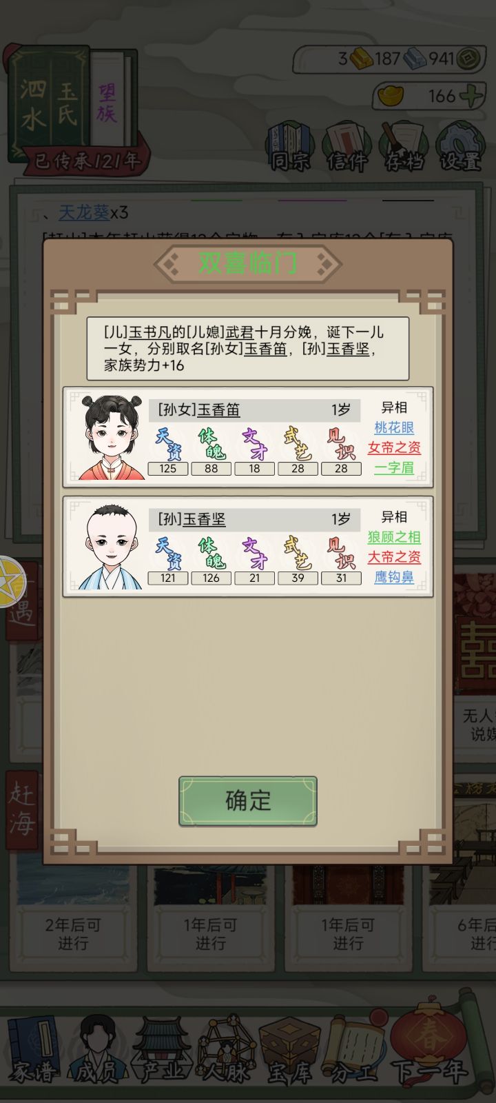 龙凤双帝!!Σ(°Д°;截图