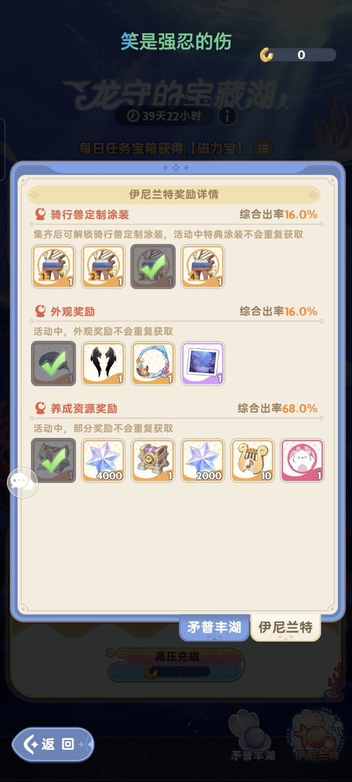 运气爆发截图