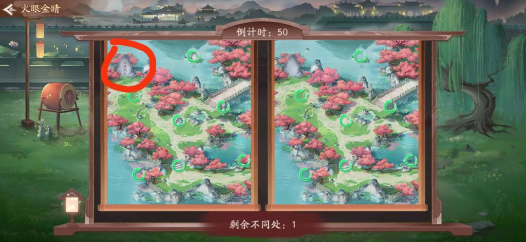 元旦活动，游花会火眼金睛攻略截图