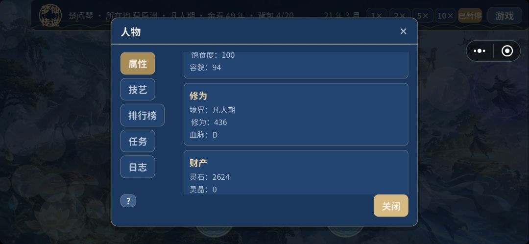 关于游戏疑问的解答 2