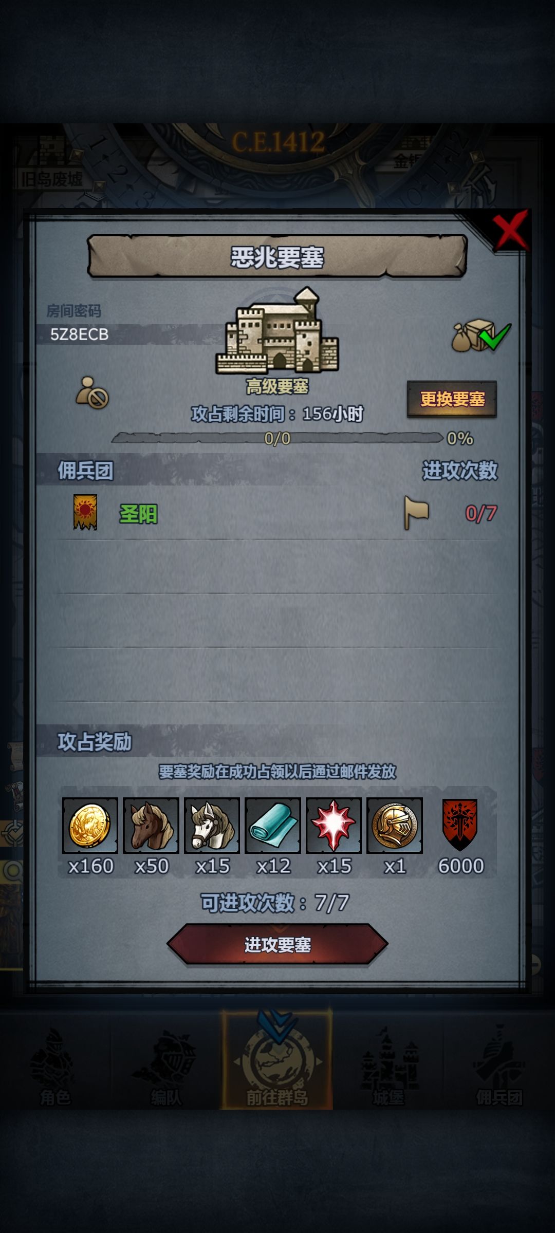 周要塞 1