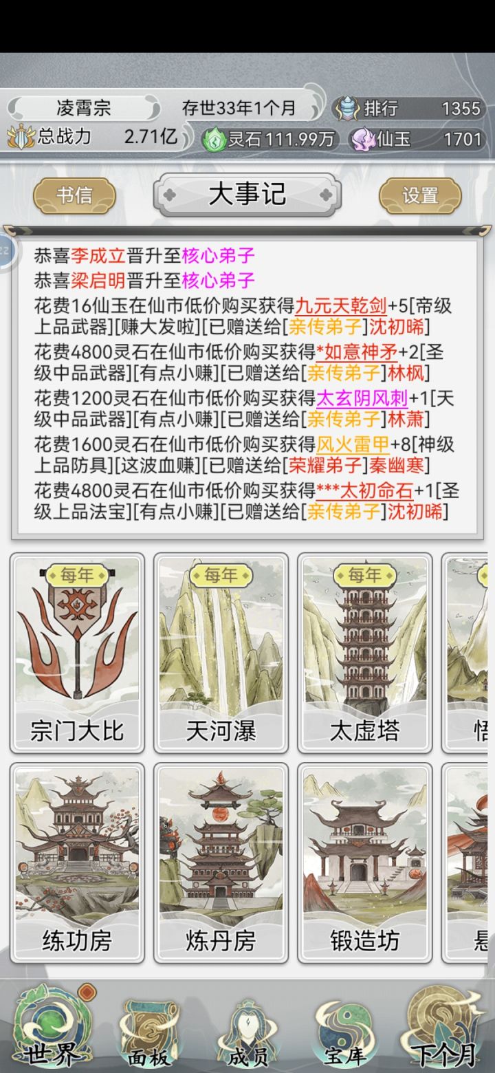 快三亿了，肝不动了截图