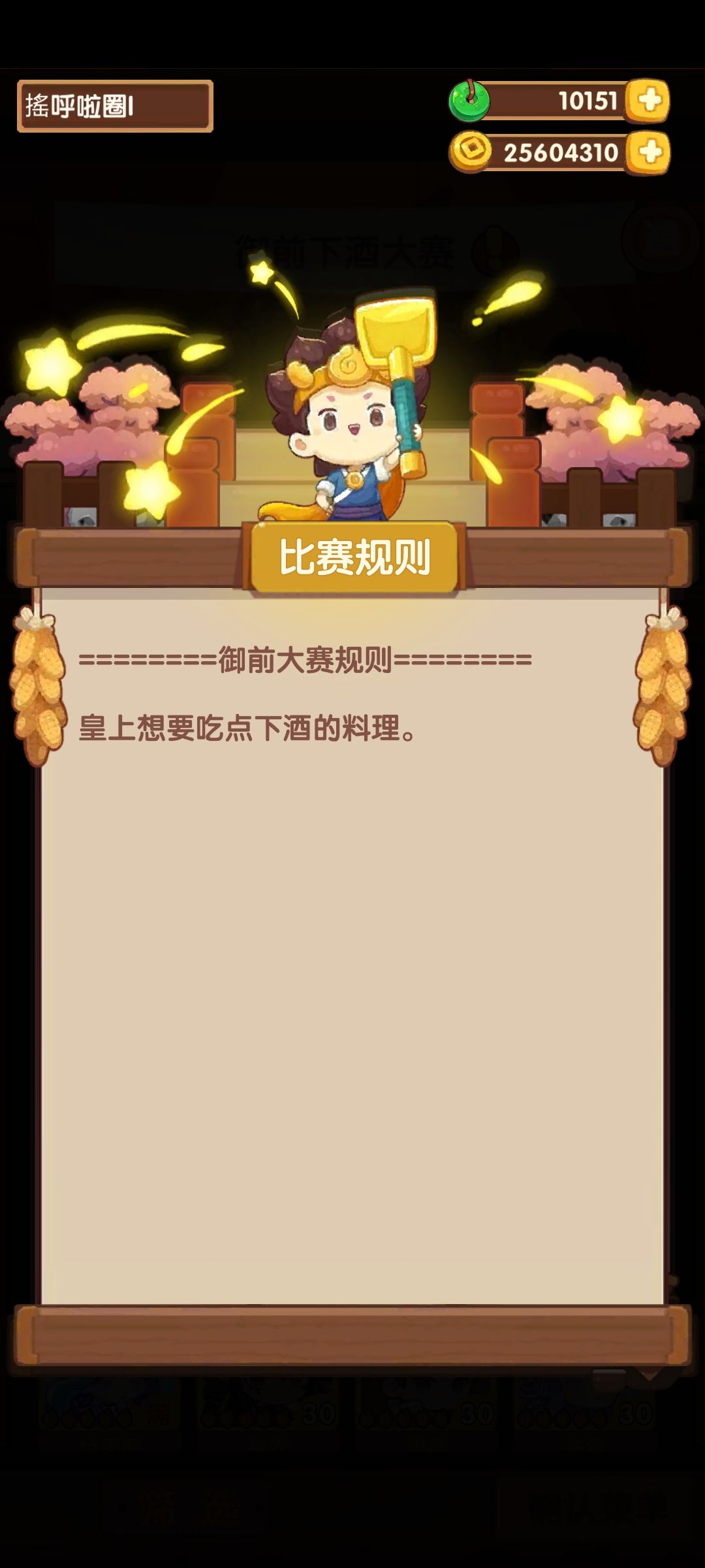 6.26下酒赛 3