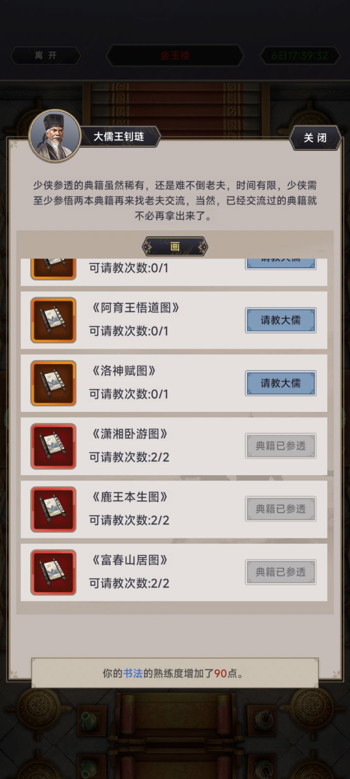 被吞15珍珠要等活动结束才返还吗?截图
