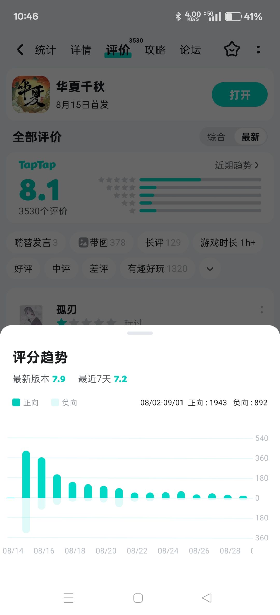 凝聚力最强的一集 1