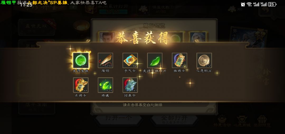 出了70宝珠 2