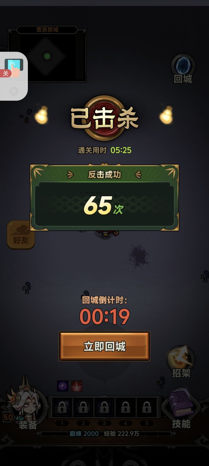 魔王行宫不开了吗#游戏日常截图