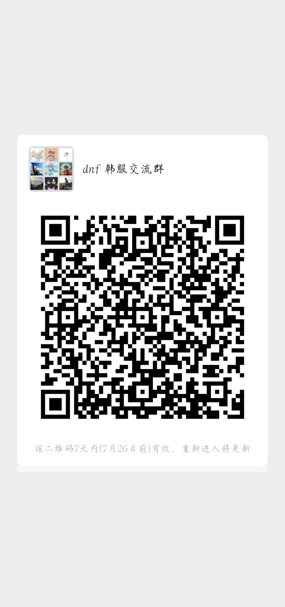 明天70版本了 欢迎新老玩家吹b→_→ 1