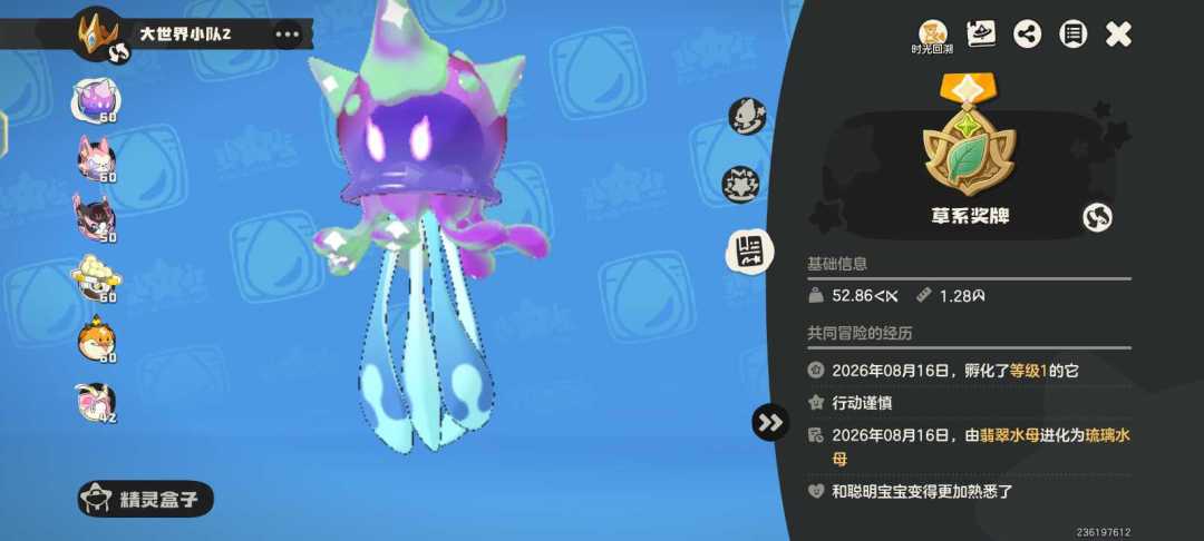 恋与洛克 2