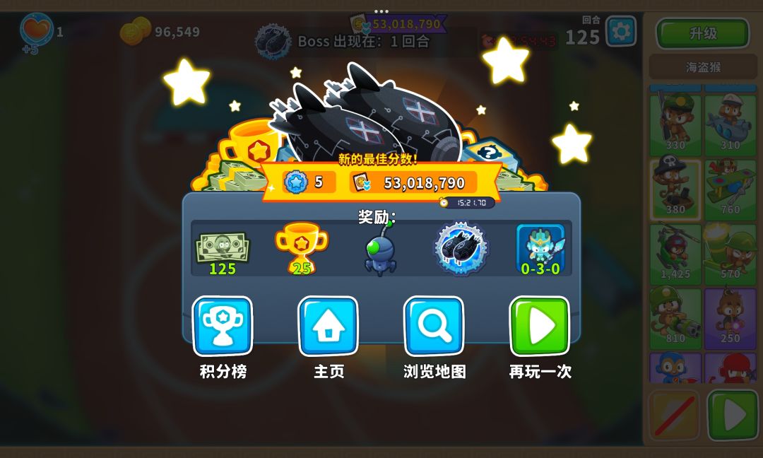 仅花费5300w击败boss👍 1