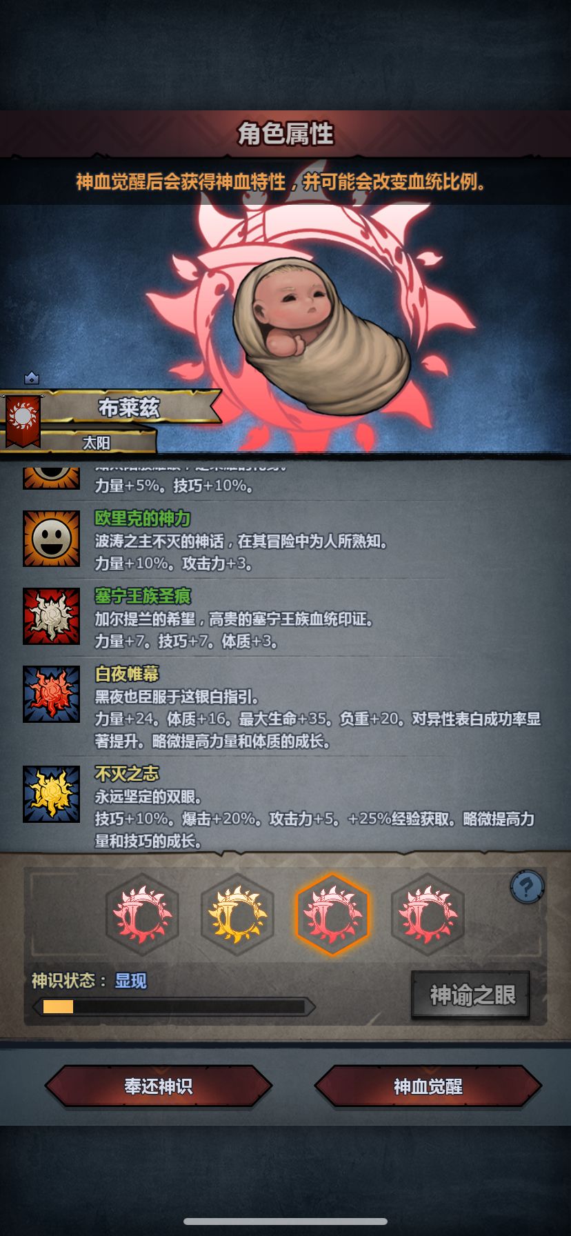 那个特性做好 2