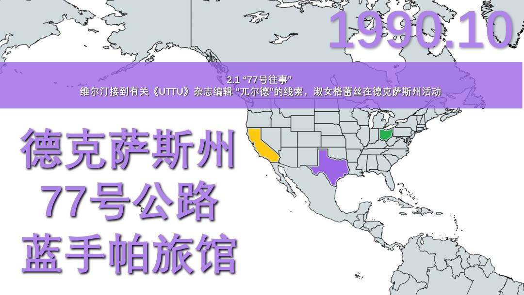 做了一张第九次暴雨后的事件地图 4