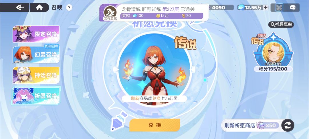 300抽正正好好360碎片+2000多铃兰 2