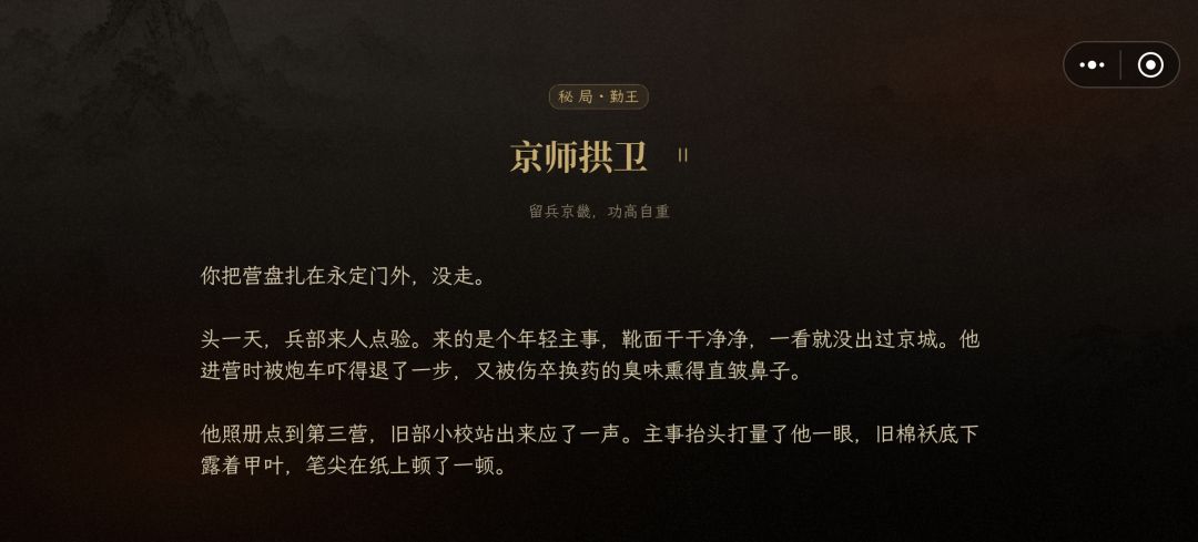 封侯称帝线 3