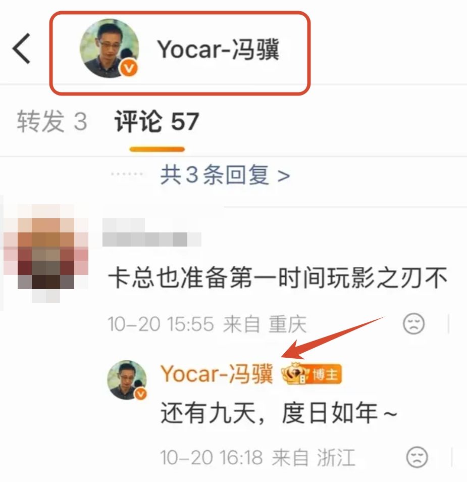 冯骥也期待影之刃? 直言:度日如年! 1