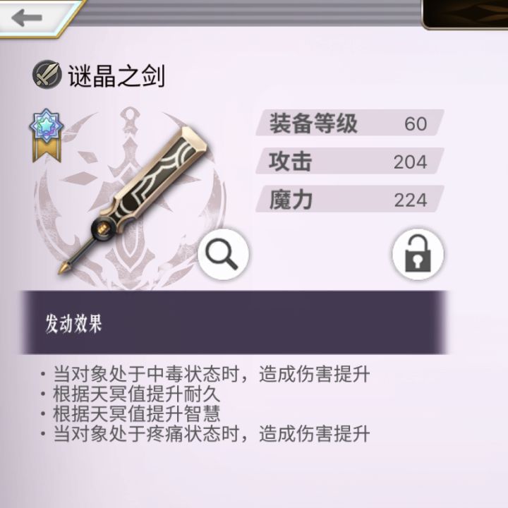 新人第一把毒痛,问问迷晶武什么样才算能用截图