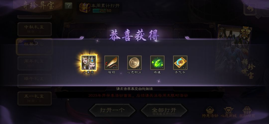 两个盒子出了十常侍 3