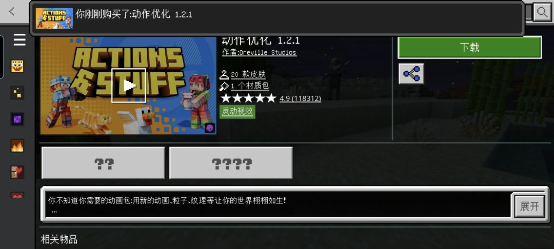 加了材质,皮肤变坏了 1