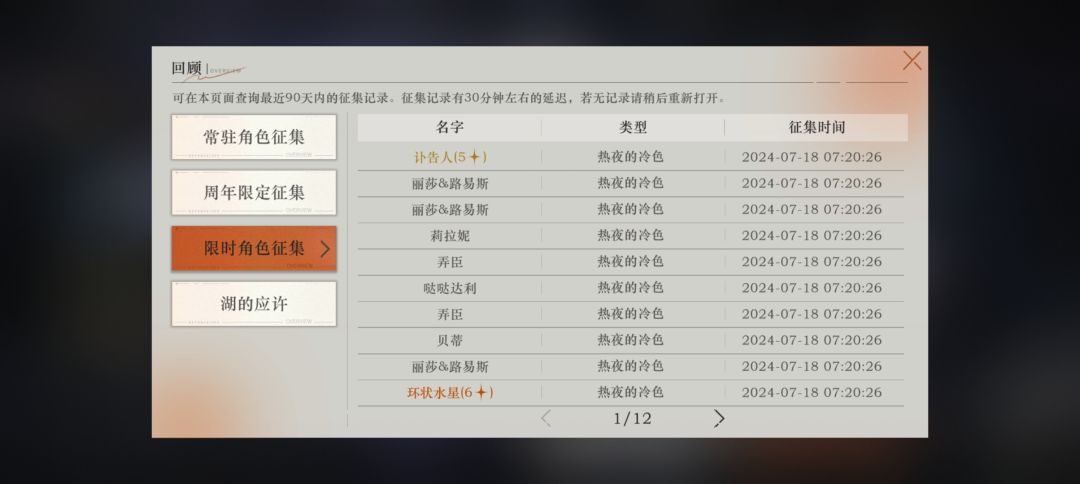 回坑后的第一次幸运 2
