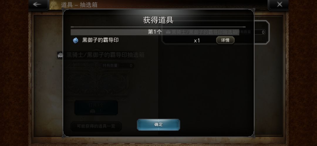 结束 1
