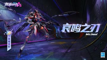 【新皮肤爆料】擒住月色，磨作利刃