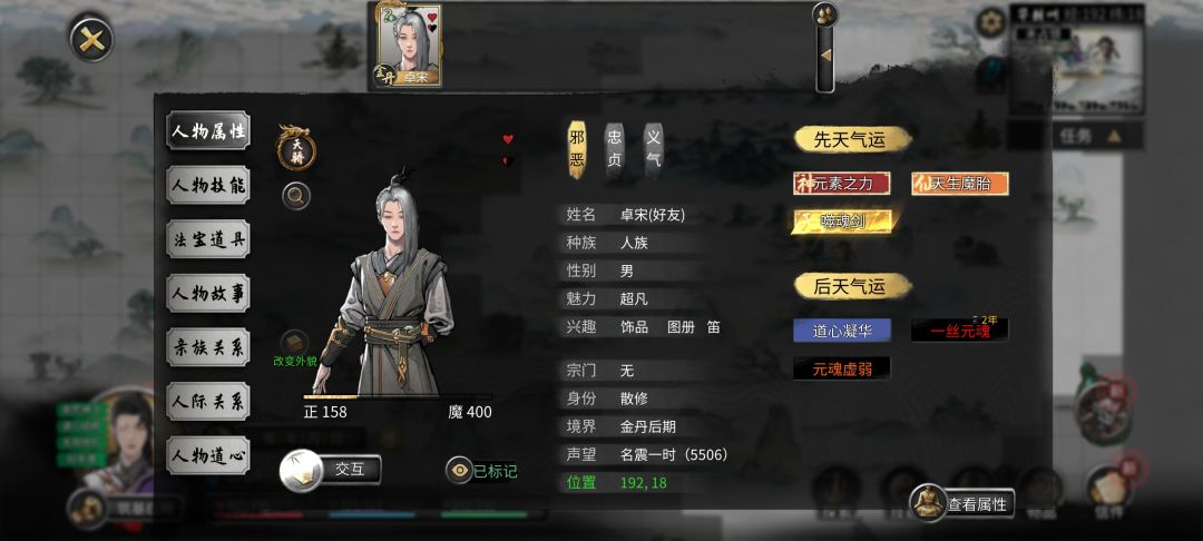鬼谷八荒截图
