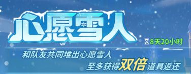 每个月的心愿活动选什么资源好？截图