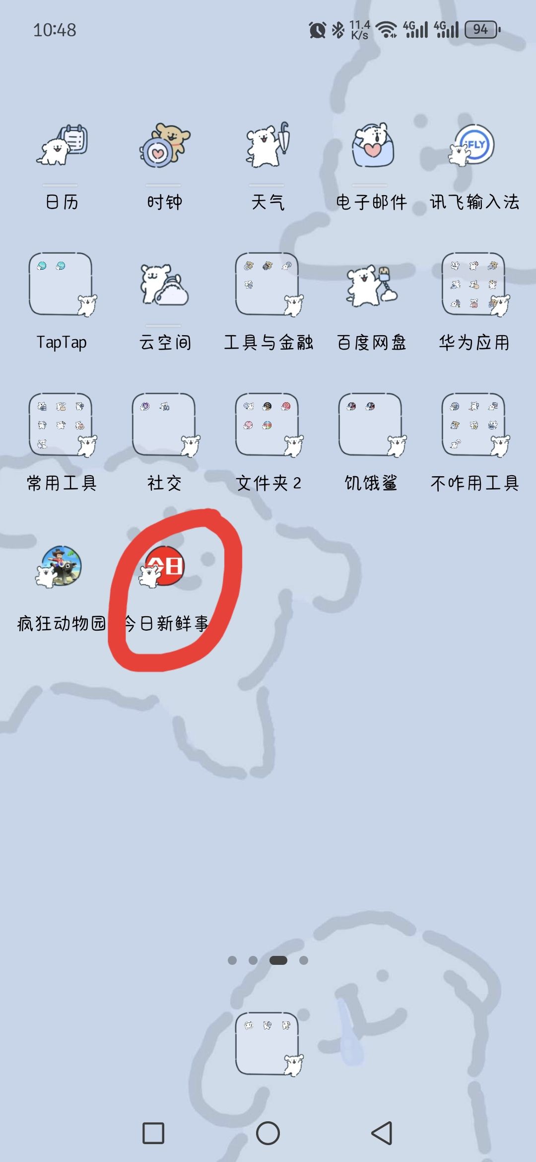 这什么病毒广告 3