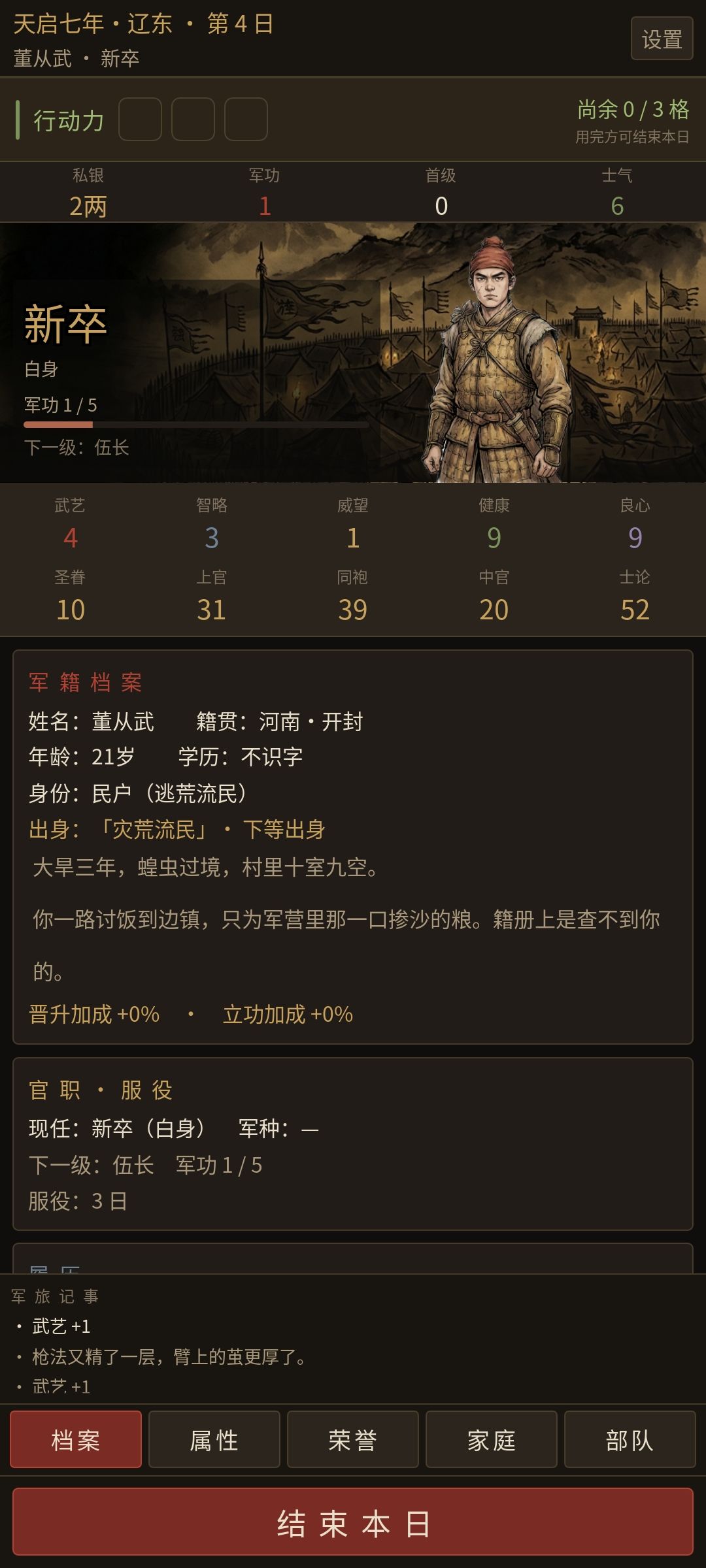 关于游戏无法启动的一些问题 3