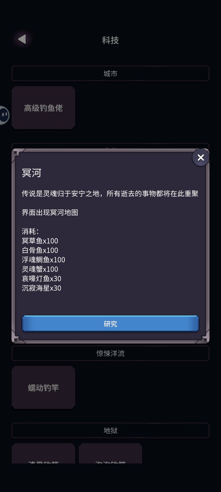 白骨鱼怎么得截图