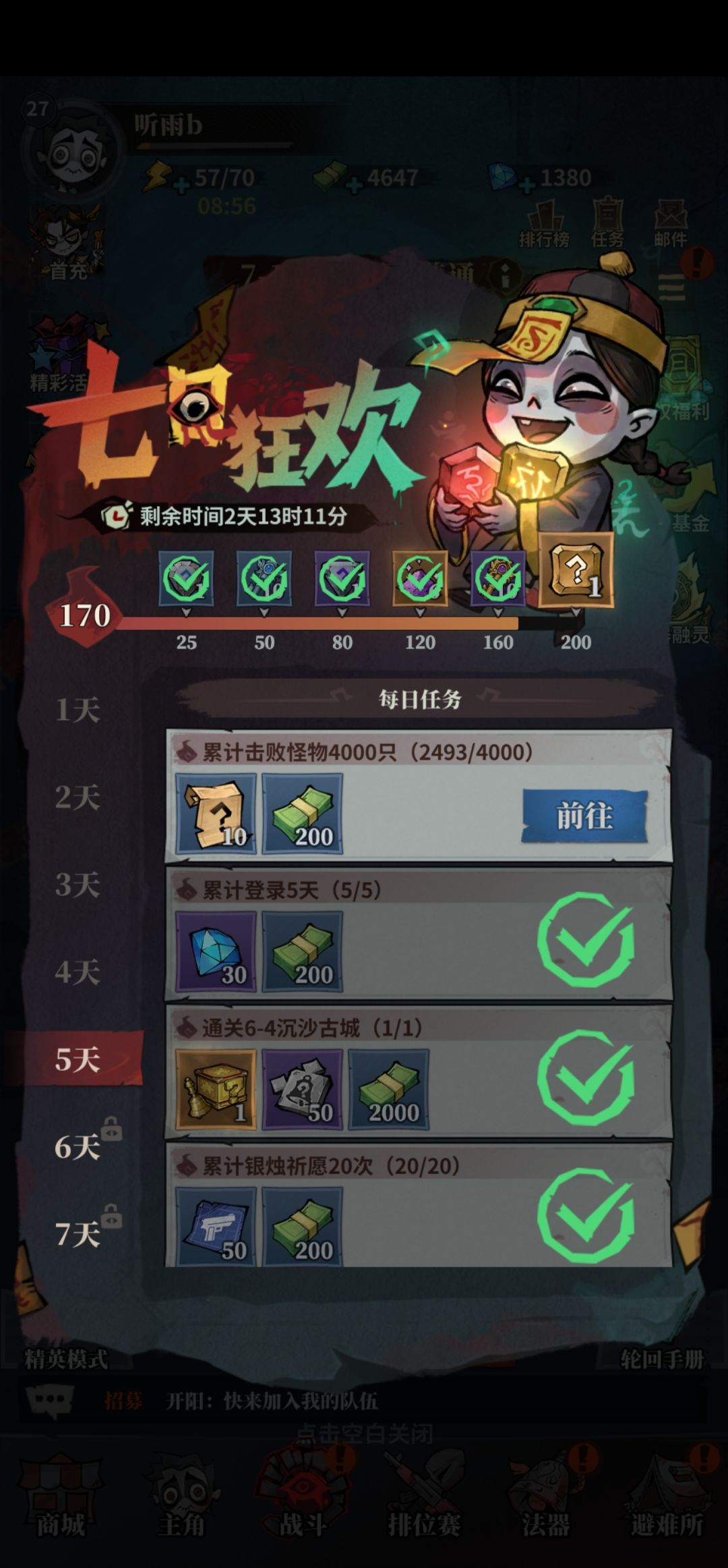 好难打啊 你们怎么玩的 3