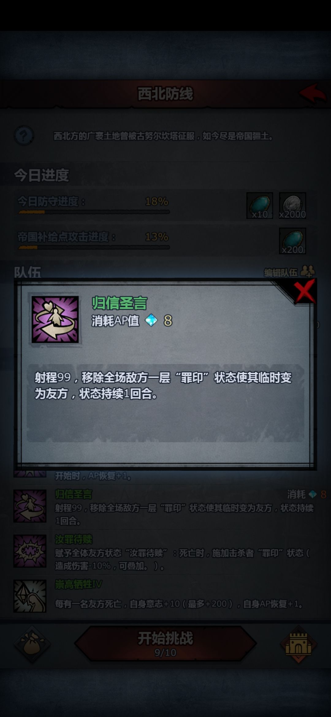 今天的怎么打? 1