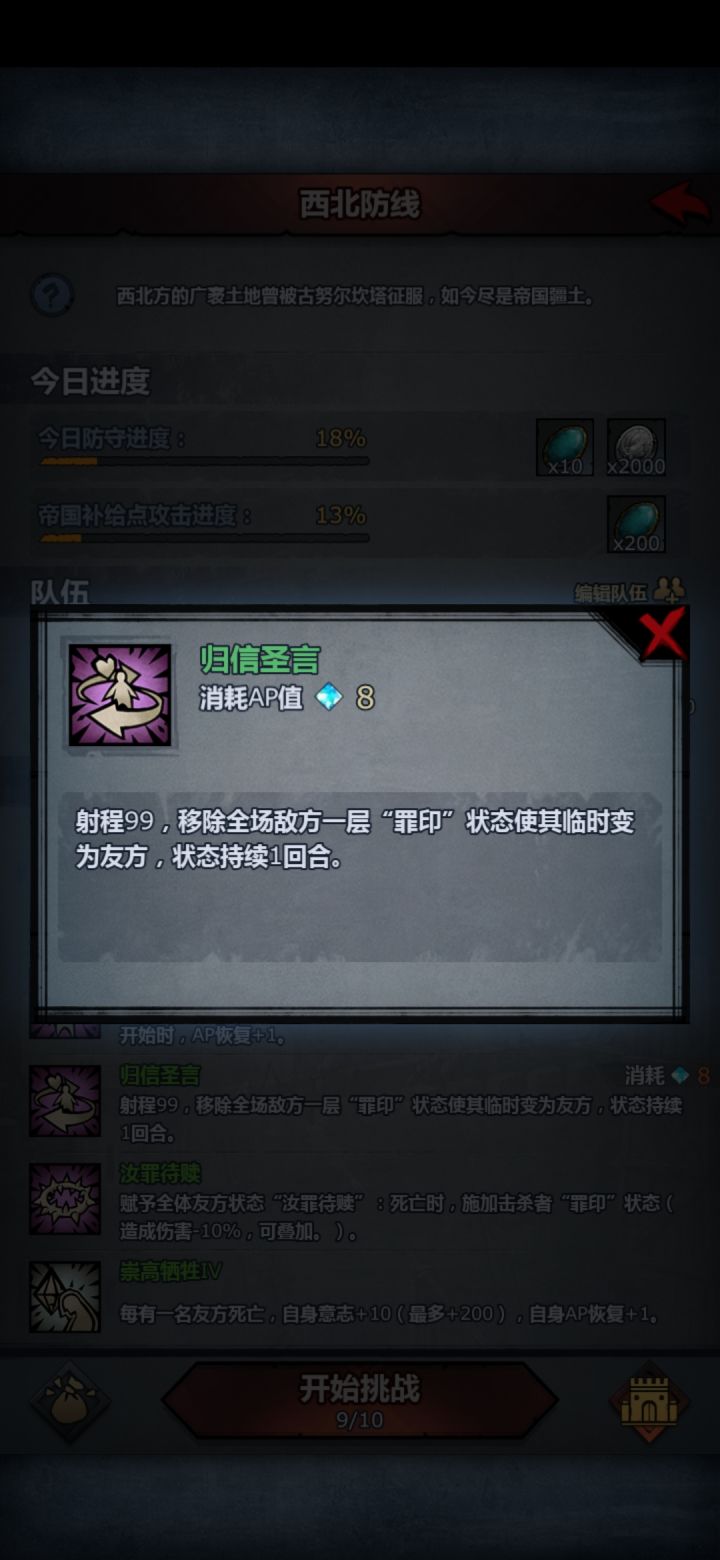 今天的怎么打？截图