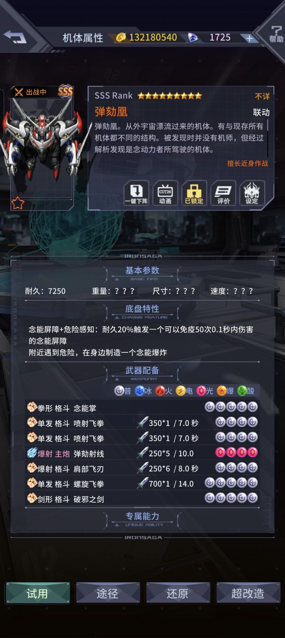 六年中登终于圆梦 1