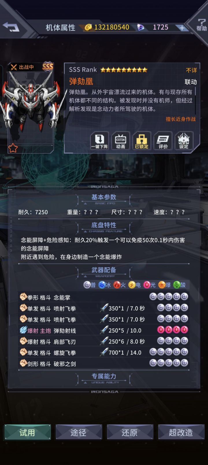 六年中登终于圆梦截图