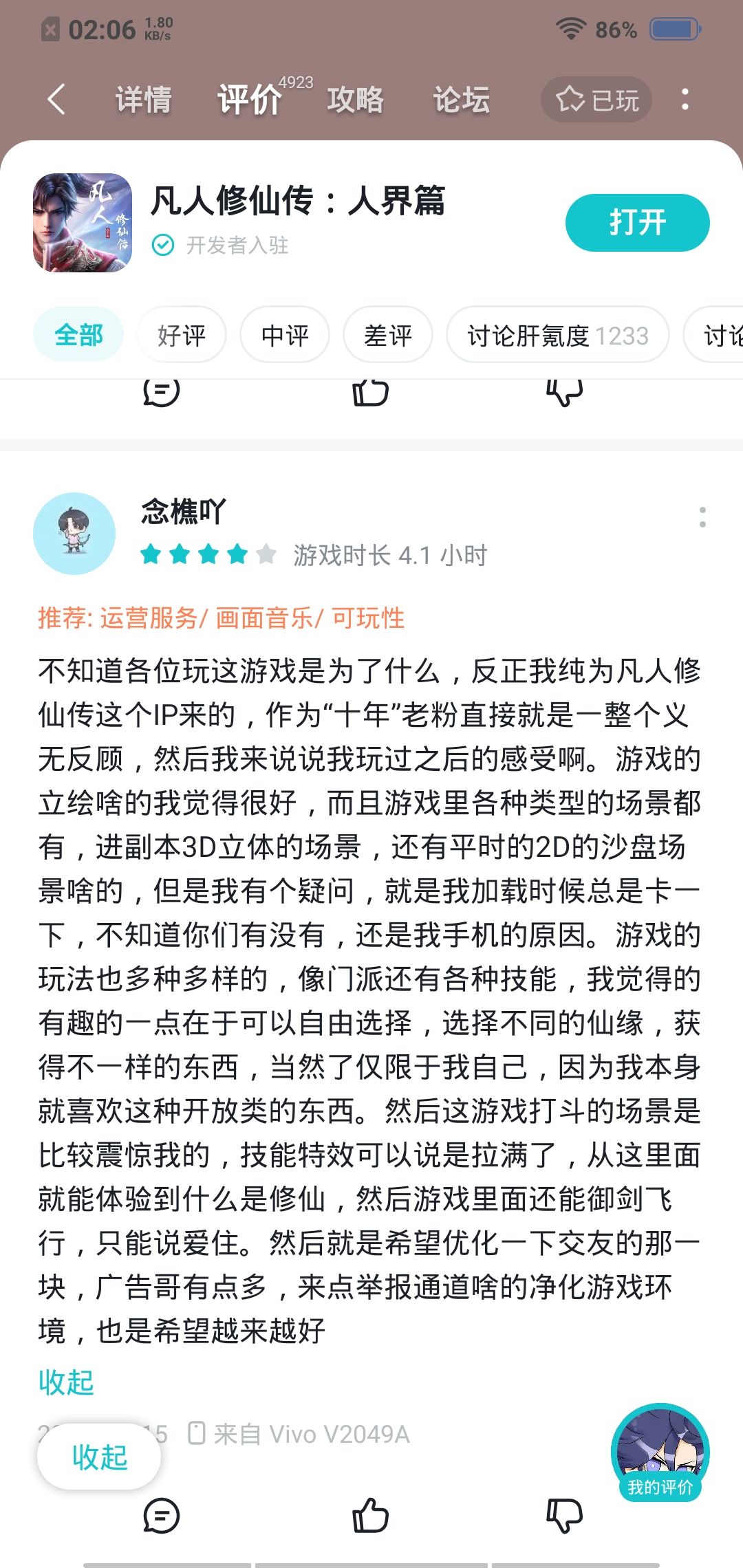 我就纳闷了 1