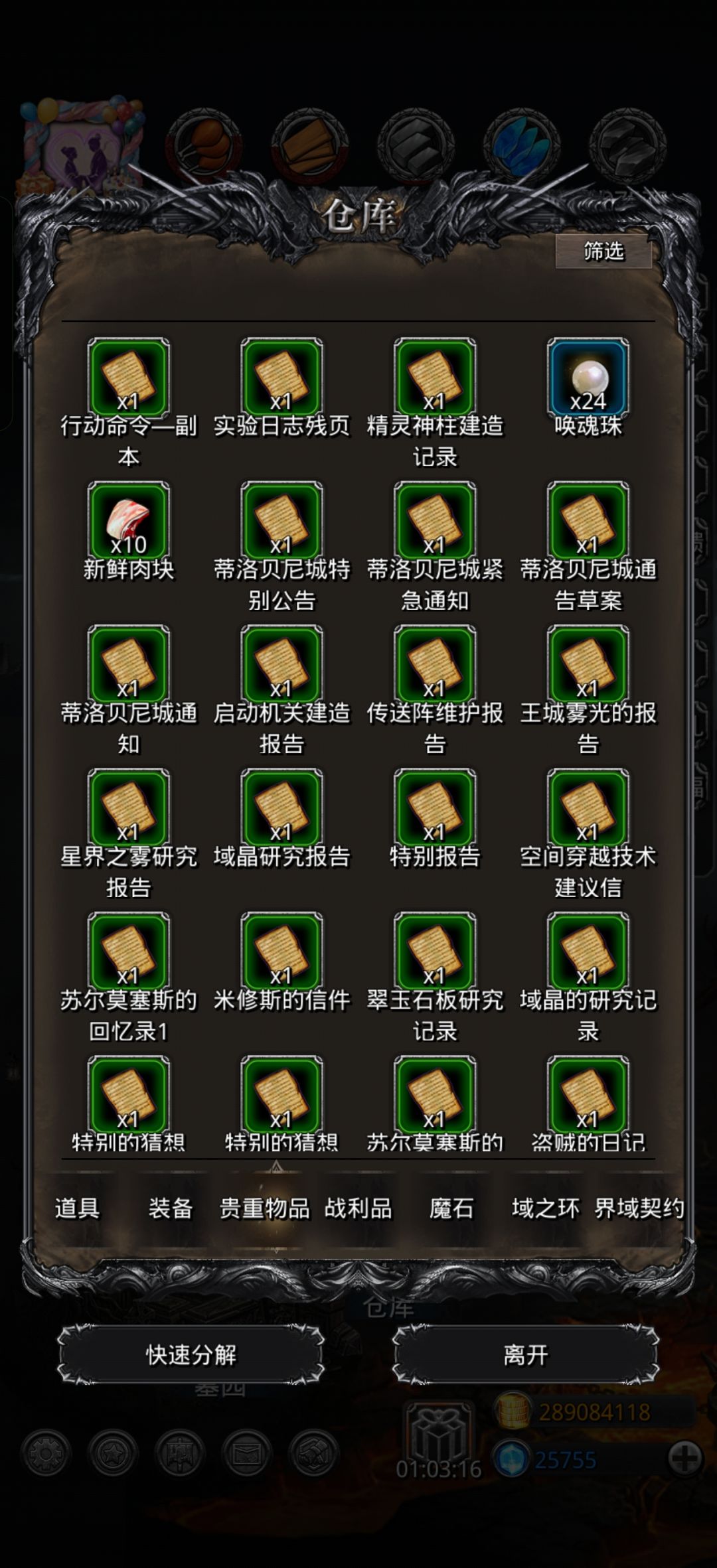 真玩累了 10