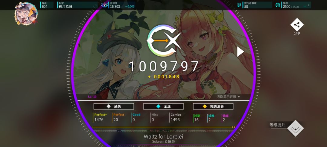三首周年曲ap 2