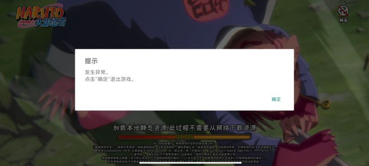 这是为何？截图