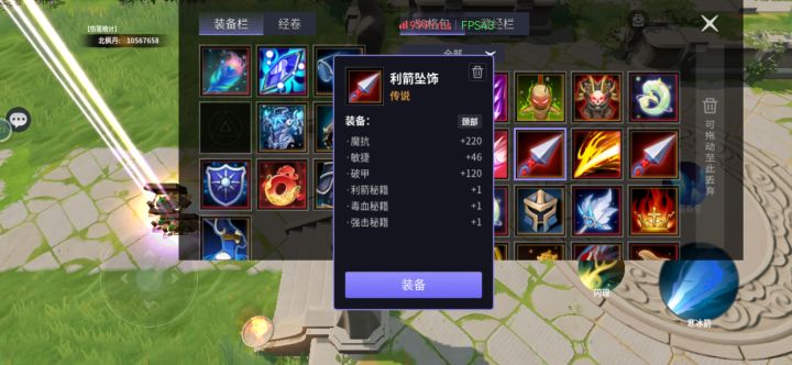 满破利箭换一个二级霜火腿截图