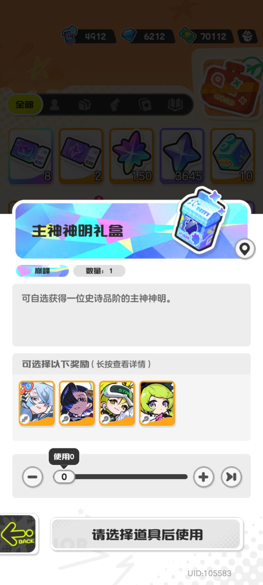 主神自选 1