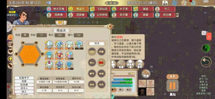 执念怎么去除啊截图