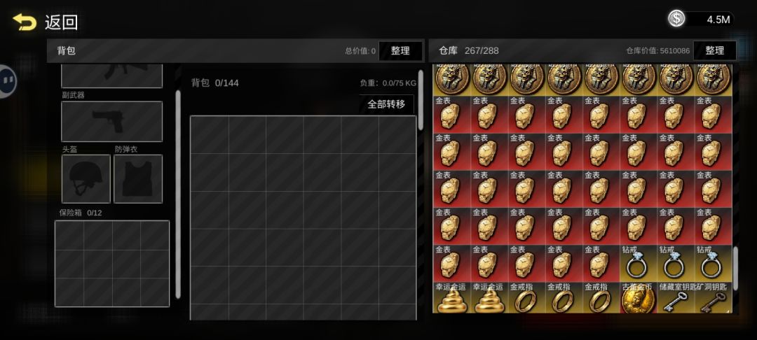 末世表匠 1