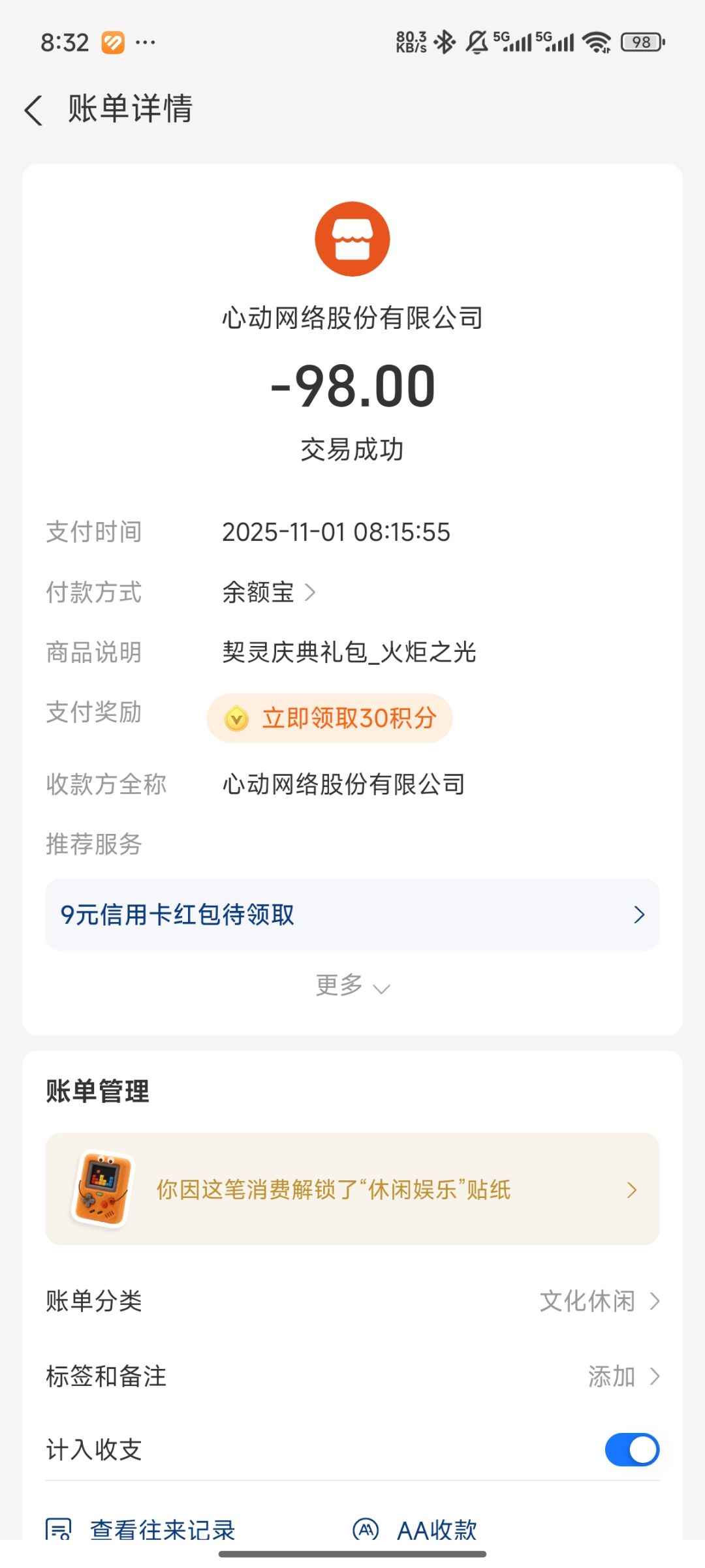 阿宽救命! 1
